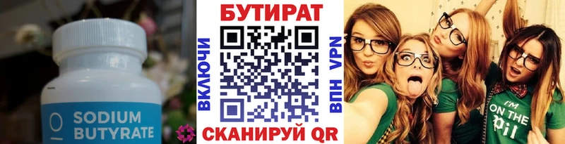 БУТИРАТ бутик  Медвежьегорск 