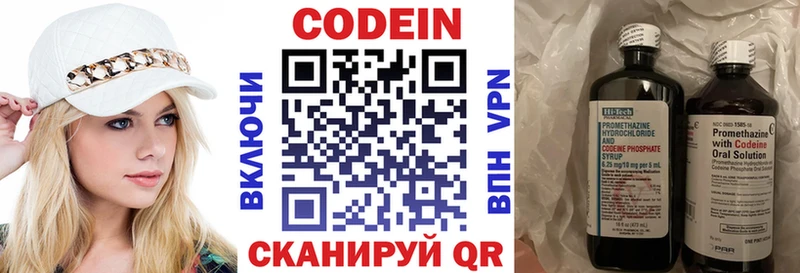 цены наркотик  Медвежьегорск  Кодеин напиток Lean (лин) 
