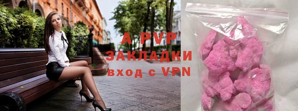 apvp Армянск