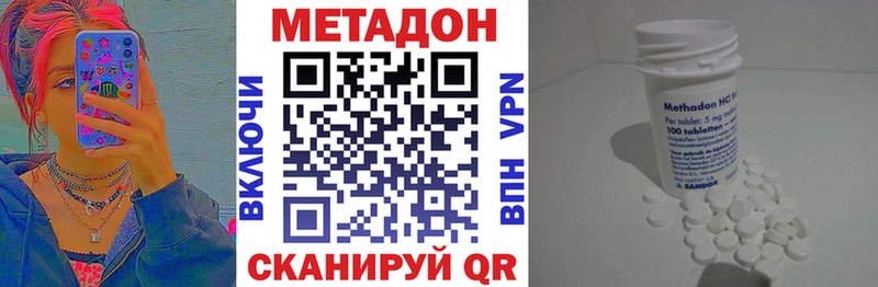 МЕТАДОН кристалл Медвежьегорск